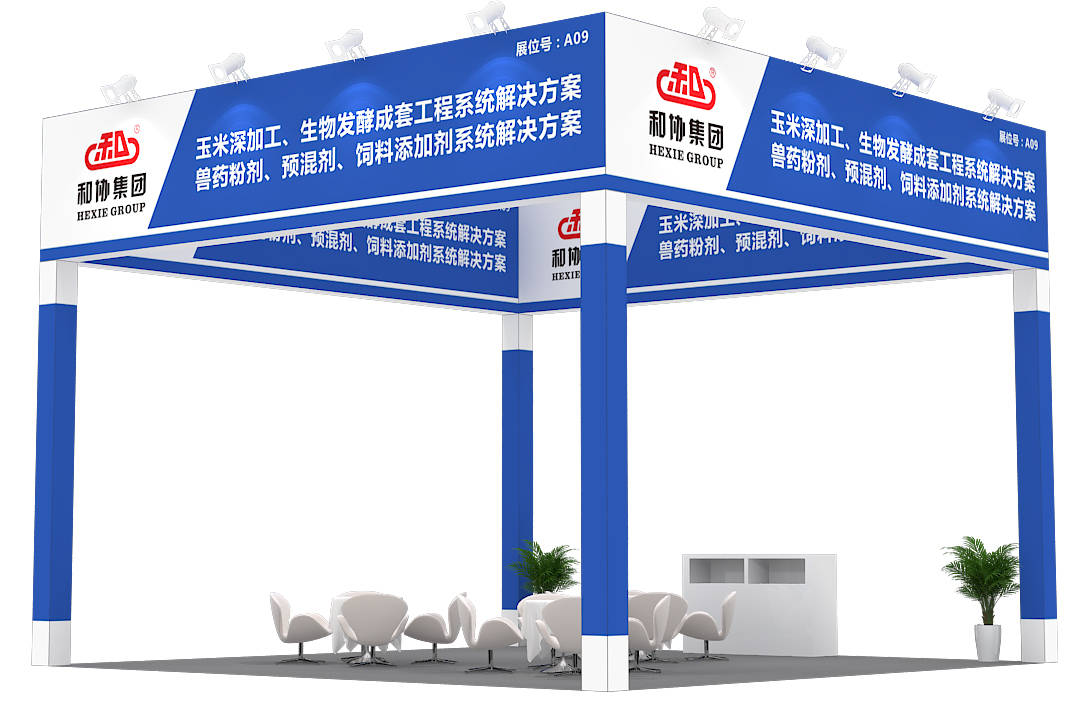 新乡市和协饲料机械 以专业研发实力盛装亮相2022济南国际生物发酵展，引领畜牧饲料行业新风向